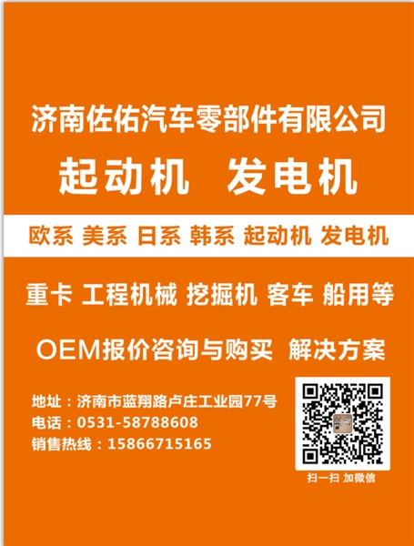 郑州红岩杰狮起动机FAT5801314484起动机济南佐佑