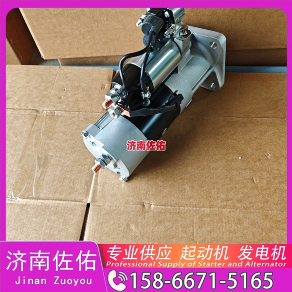 郑州QDJ2601B-P起动机VG1560090012发电机 重汽 玉柴 YCK15 上柴 D9 南京金龙 重汽 豪沃A7 MC13 柳工 潍柴WP6 徐工挖机重卡矿车潍柴WP12 沃尔沃D13 启动马达
