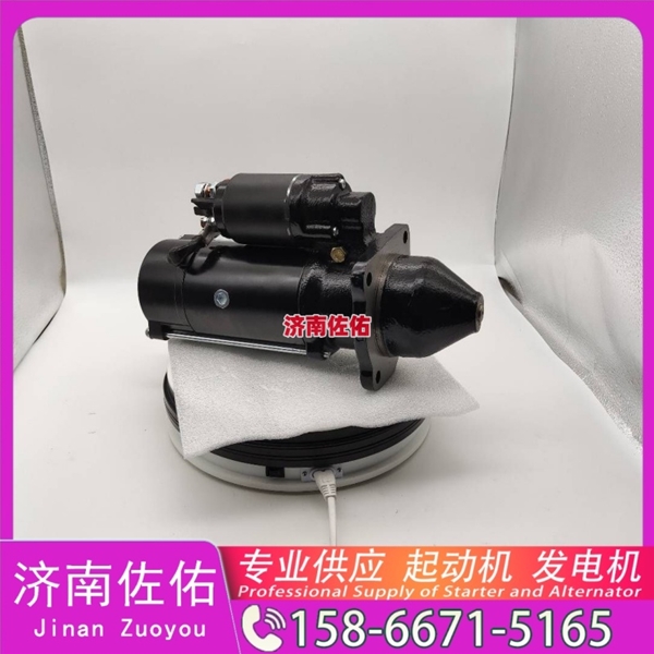 郑州QDJ2601F-P起动机JFZB1110-0102发电机 Volvo CE 配潍柴 WP6 徐工挖机重卡矿车LW500KV 徐工（XCMG）泵车 玉柴 船用 YC6L-C XG943 启动马达