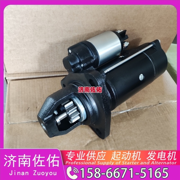 郑州1001038811起动机0124655328发电机 潍柴 WP14 临工 E6360F 玉柴 YCK07 斗山 DL06 上柴 SY115 潍柴 WP17 玉柴 船用 YC6C XE360 启动机