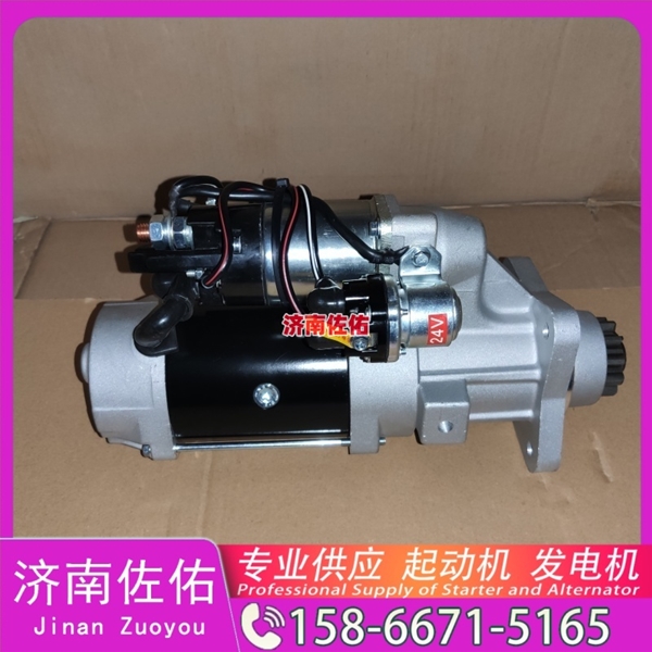 郑州D20TCID-700057起动机01183850发电机 锡柴CA6DM3 大柴4DW 潍柴 WP2.3 利勃海尔 D946 潍柴WP6/WP10 沃尔沃卡车 D13 沃尔沃卡车 D16 启动机