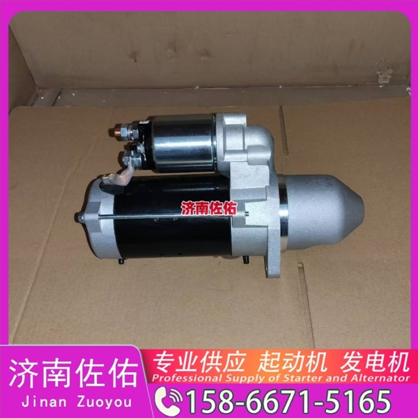 郑州28100-2665起动机VG1034090000发电机 日野 中国重汽 豪沃T7H 上柴 船用 SC7H 潍柴 船用 WP13C 柴油叉车 沃尔沃卡车 D13 上柴 解放J3轻卡 VT 启动机