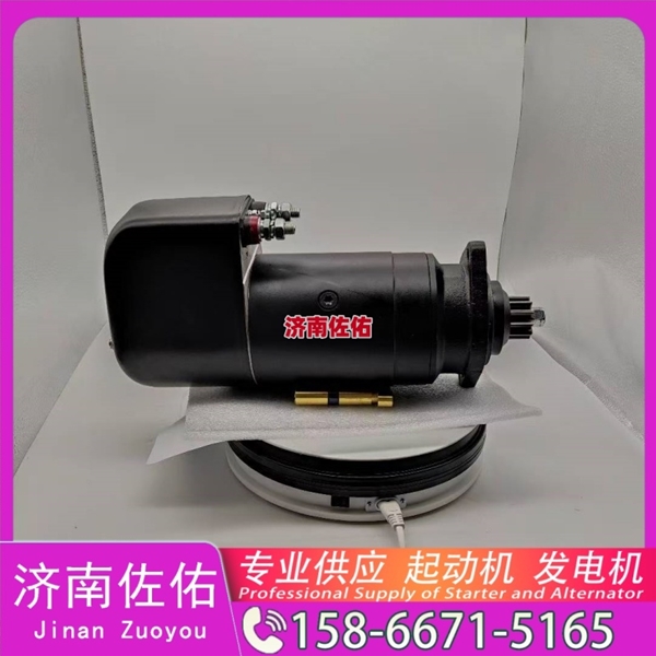 郑州2102090138起动机612630060790发电机 潍柴 卡特 C32 解放 J6L CA4DK1 D142 锡柴 CA4DF 中国重汽｜豪沃TH7｜MC13 上柴船用动力等 启动机