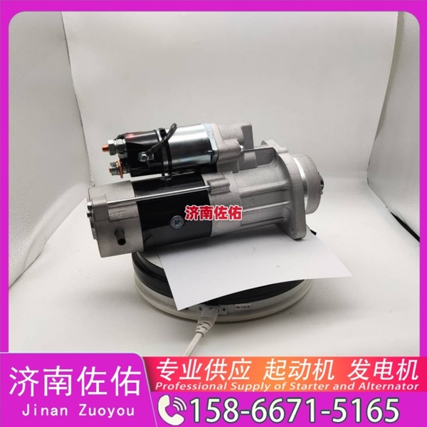 郑州起动机起动机16232117F发电机 QDJ 现代工程机械 R350LC-9 解放 虎V 4B2 潍柴 WD615 中联 久保田 收割机 PRO688Q 大柴4DW 配潍柴 WP6 启动马达