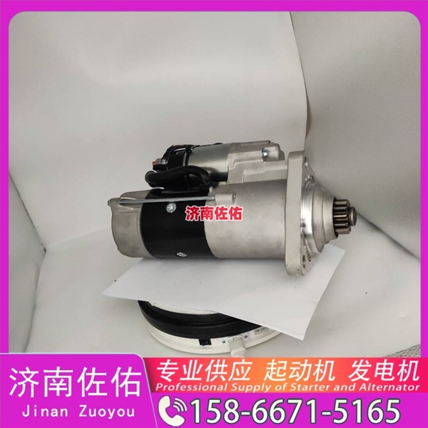 郑州4996709起动机SE501342发电机 斗山 DX380LC-9C 玉柴 YC6B TCD7.8 山推（Shantui）压路机 潍柴 WP17 柳工 康明斯QSX15 解放悍V 启动马达
