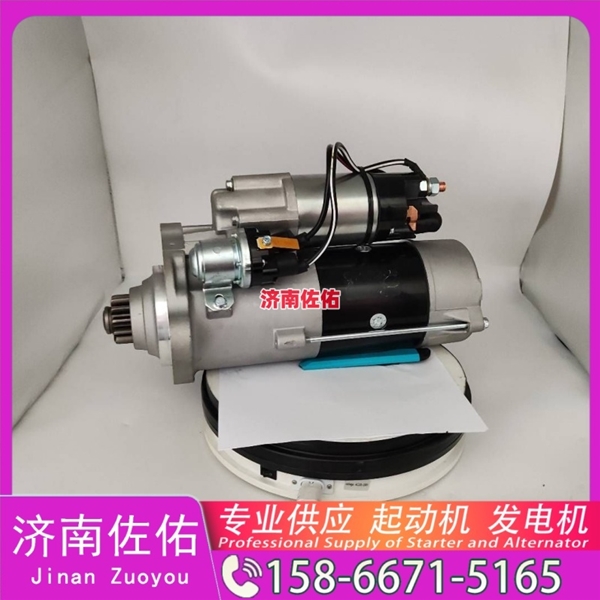郑州T400268起动机D13SA-3701100发电机 大柴 BF6M2012 柳工 上柴 SC10E 山推 潍柴WP13 中国重汽 豪沃A7 玉柴 YCK08 中国重汽 汕德卡G7 YCK09 启动机