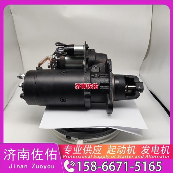 郑州12153838起动机1040010-FF150514P发电机 中国重汽 MC05 玉柴 YC6J 卡特 972L C13 上柴 船用 SC7H 玉柴 YCK07 潍柴 船用 WP10C 启动机
