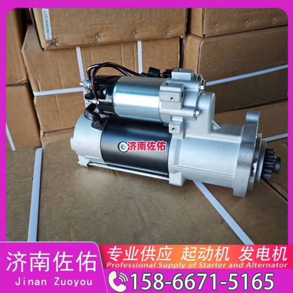 郑州0001261162起动机1-81200249-0发电机 起动机 柳工 康明斯QSB6.7 潍柴 WP15H 潍柴 WP8 中国重汽 D12D 约翰迪尔 E260 锡柴 CA6DL2 启动马达