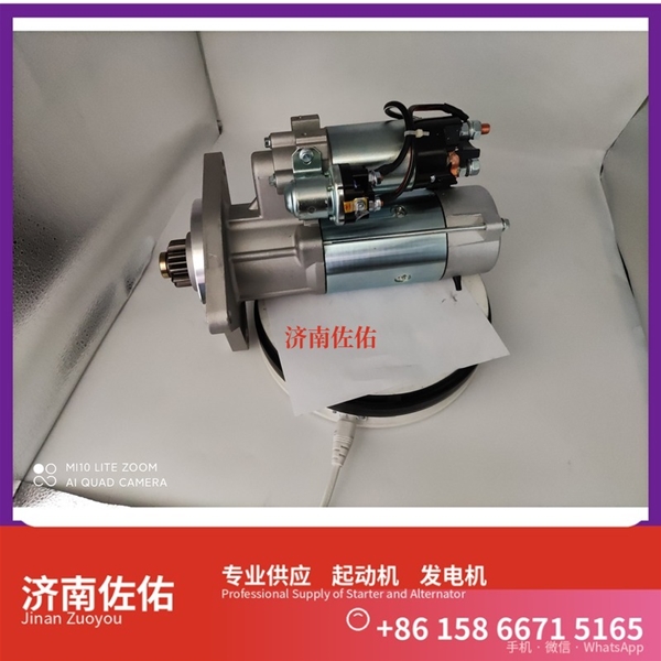 郑州4319129X起动机5315004发电机 玉柴 YCK11 柳工 CLG922E 中国重汽 WP12 解放天V 解放 J7 CA6DM3 潍柴 WD615 卡特 C15 欧曼 ISG11 启动机