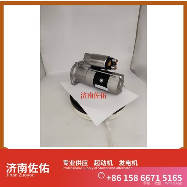 郑州630-3708010起动机S00046485发电机 减速 潍柴 WP15 神钢建机 日野J05E 柳工 潍柴WP10 4HE1 SAA6D114E 柳工 康明斯QSL9 斗山 DL08 启动机