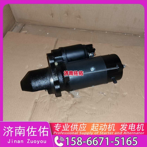郑州612600091075起动机D4BB-P2发电机 潍柴 潍柴 WP10.5H 柳工 斗山 DL08 GR180 中联重科 康明斯QSB6.7 中国重汽 豪沃MAX 斗山 DX150LC-9C 启动机