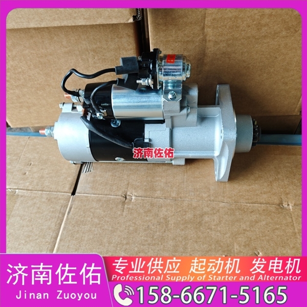 郑州0399504012起动机4094998发电机 红岩杰狮上柴 康明斯 斗山 DX215 DL06 重汽 豪瀚N5G MC07 徐工挖机重卡矿车潍柴WP6 斗山 欧马可 上柴 5H 启动马达
