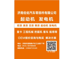郑州CST30170起动机帕金斯起动机帕金斯启动机