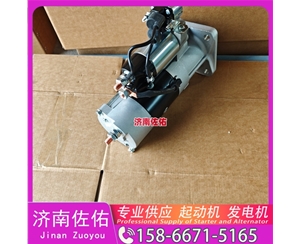 郑州QDJ2601B-P起动机VG1560090012发电机 重汽 玉柴 YCK15 上柴 D9 南京金龙 重汽 豪沃A7 MC13 柳工 潍柴WP6 徐工挖机重卡矿车潍柴WP12 沃尔沃D13 启动马达