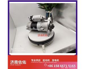 郑州1001076798起动机JFZ270-0501发电机 潍柴上柴 船用 SC13 重汽 豪沃TH7 WP13 中国重汽 MC11 重汽MC11 卡特（CAT）摊铺机 启动机