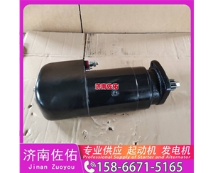 郑州01183290起动机JFZ2710F4发电机 康明斯4942002 大柴 CA4DK 大柴 CA4DK 玉柴 船用 YC6L-C DX215 潍柴 WP9H 配潍柴 WP6 锡柴 CA6DH 启动机