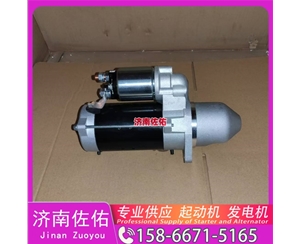 郑州28100-2665起动机VG1034090000发电机 日野 中国重汽 豪沃T7H 上柴 船用 SC7H 潍柴 船用 WP13C 柴油叉车 沃尔沃卡车 D13 上柴 解放J3轻卡 VT 启动机