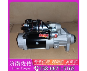 郑州C3415325起动机4892320发电机 QDJ2816 徐工（XCMG）车 解放 龙V CA4DK 临工 E6300F FR210 中国重汽 MC05 解放J3轻卡 玉柴YC6B 启动机