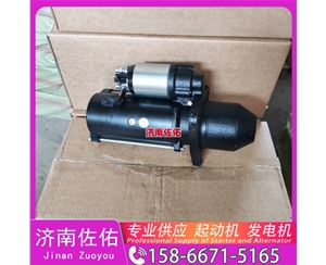郑州QDJ2717起动机1003520734发电机 5263669 斗山 DX150LC-9C 柳工 CLG950E 重汽 豪瀚N7G WP10 解放JH6 Liebherr D934 上柴 4H 启动机
