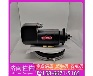 郑州2102090138起动机612630060790发电机 潍柴 卡特 C32 解放 J6L CA4DK1 D142 锡柴 CA4DF 中国重汽｜豪沃TH7｜MC13 上柴船用动力等 启动机
