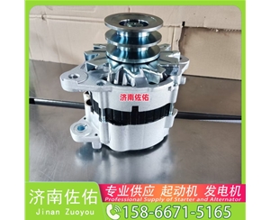郑州61500090029J起动机3696212发电机 康明斯 潍柴 WP10H 利勃海尔 D946 中国重汽 汕德卡C7H 柳工 潍柴WP6 徐工挖机重卡矿车XR320D 玉柴YCK11 启动机