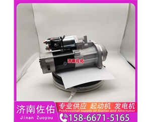 郑州起动机起动机16232117F发电机 QDJ 现代工程机械 R350LC-9 解放 虎V 4B2 潍柴 WD615 中联 久保田 收割机 PRO688Q 大柴4DW 配潍柴 WP6 启动马达