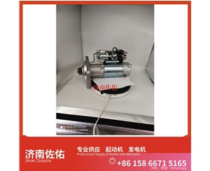 郑州3708100CEAA起动机1000884939发电机 中联重科 ZE245E 重汽 豪瀚N5G MC07 卡特（CAT）两头忙 中国重汽 斯太尔 WP6G 中国重汽 豪沃T7H 上柴 7H 启动机