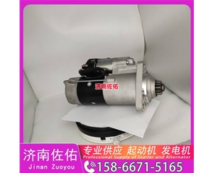 郑州4996709起动机SE501342发电机 斗山 DX380LC-9C 玉柴 YC6B TCD7.8 山推（Shantui）压路机 潍柴 WP17 柳工 康明斯QSX15 解放悍V 启动马达