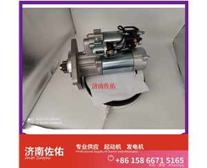 郑州4319129X起动机5315004发电机 玉柴 YCK11 柳工 CLG922E 中国重汽 WP12 解放天V 解放 J7 CA6DM3 潍柴 WD615 卡特 C15 欧曼 ISG11 启动机